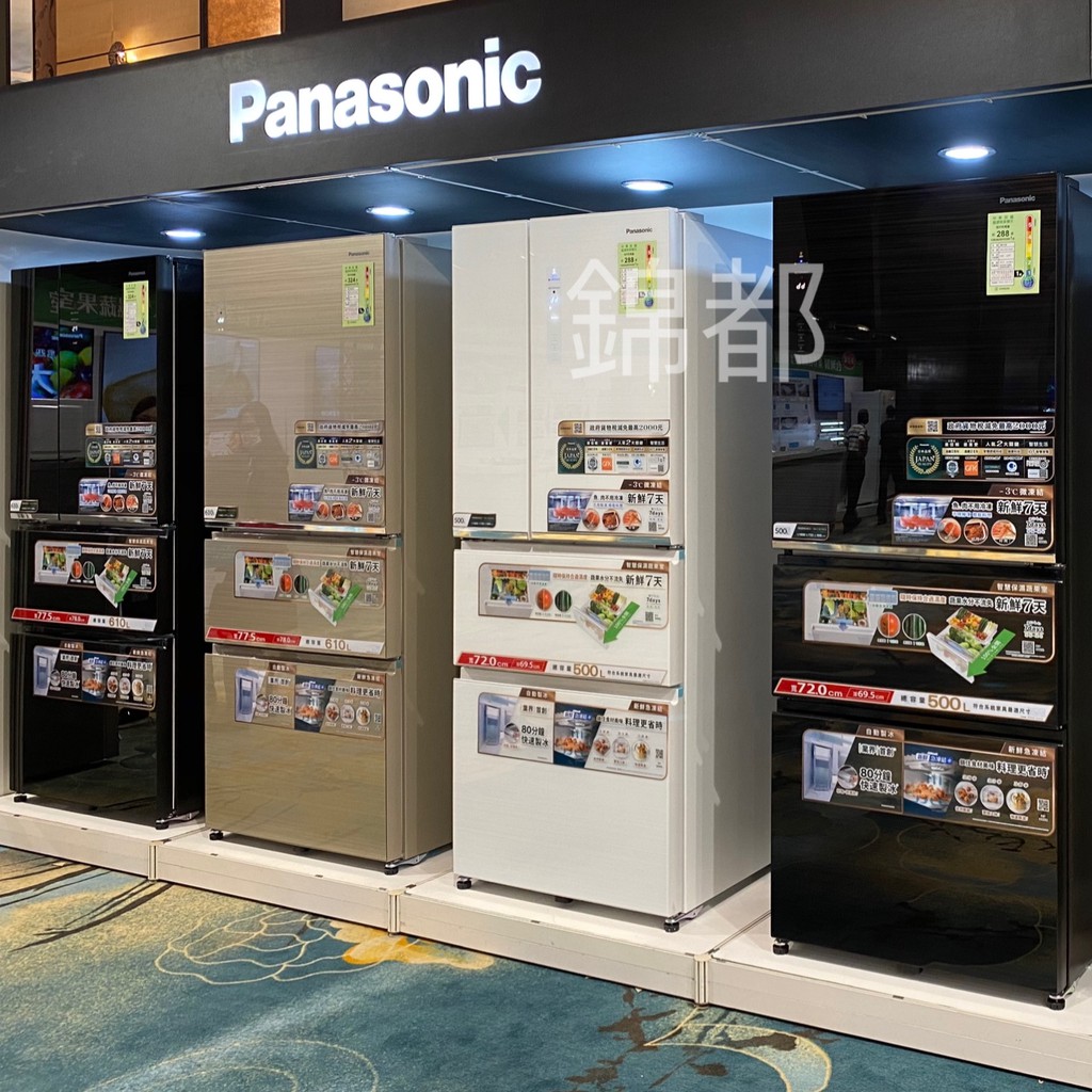 【即時議價】*Panasonic國際* 4門變頻冰箱610L【NR-D611XGS】大台中專業經銷