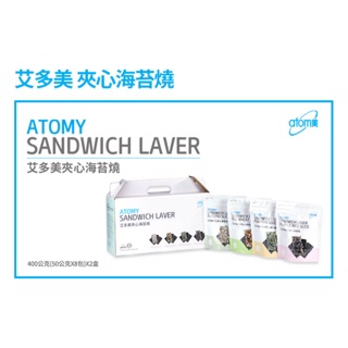 艾多美 ATOMY 堅果 夾心 海苔燒 禮盒 過年 送禮