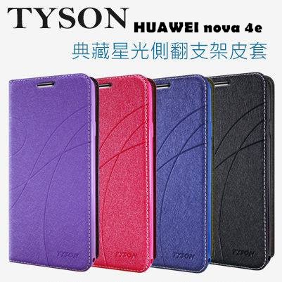 HUAWEI nova 4e 冰晶隱扣側翻皮套 典藏星光側翻支架皮套 可站立 可插卡 站立皮套 書本套 側翻皮套 手機殼