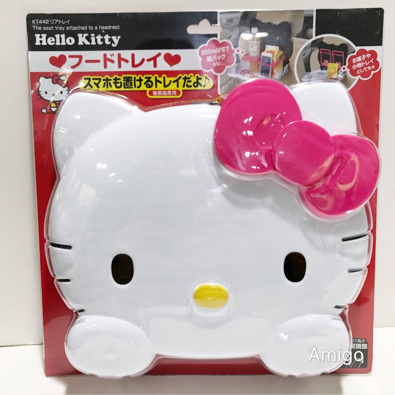 《Amigo》日本 SEIWA Hello Kitty 凱蒂貓 kitty貓 車用飲料架 水瓶架 車用餐盤架 置物架