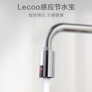 Lecoo感應智慧控制節水寶免觸碰S1全自動伸手快速智慧方便冷熱揮手式水龍頭健康衛生紅外線家用感應器USB充電長續航