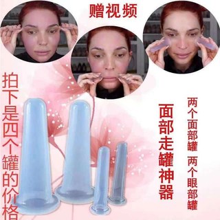 大小四個罐+送收納袋 食品級矽膠拔火罐拔罐器 按摩杯 吸溼罐真空拔罐器 手動拔罐杯 矽膠拔罐器 臉部按摩家用保健瘦臉神器