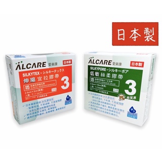【日本製】ALCARE 愛樂康 伸縮宜拉膠帶 低敏絲柔膠帶 宜拉膠 透氣膠帶 鼻胃管固定 氣管固定 1吋