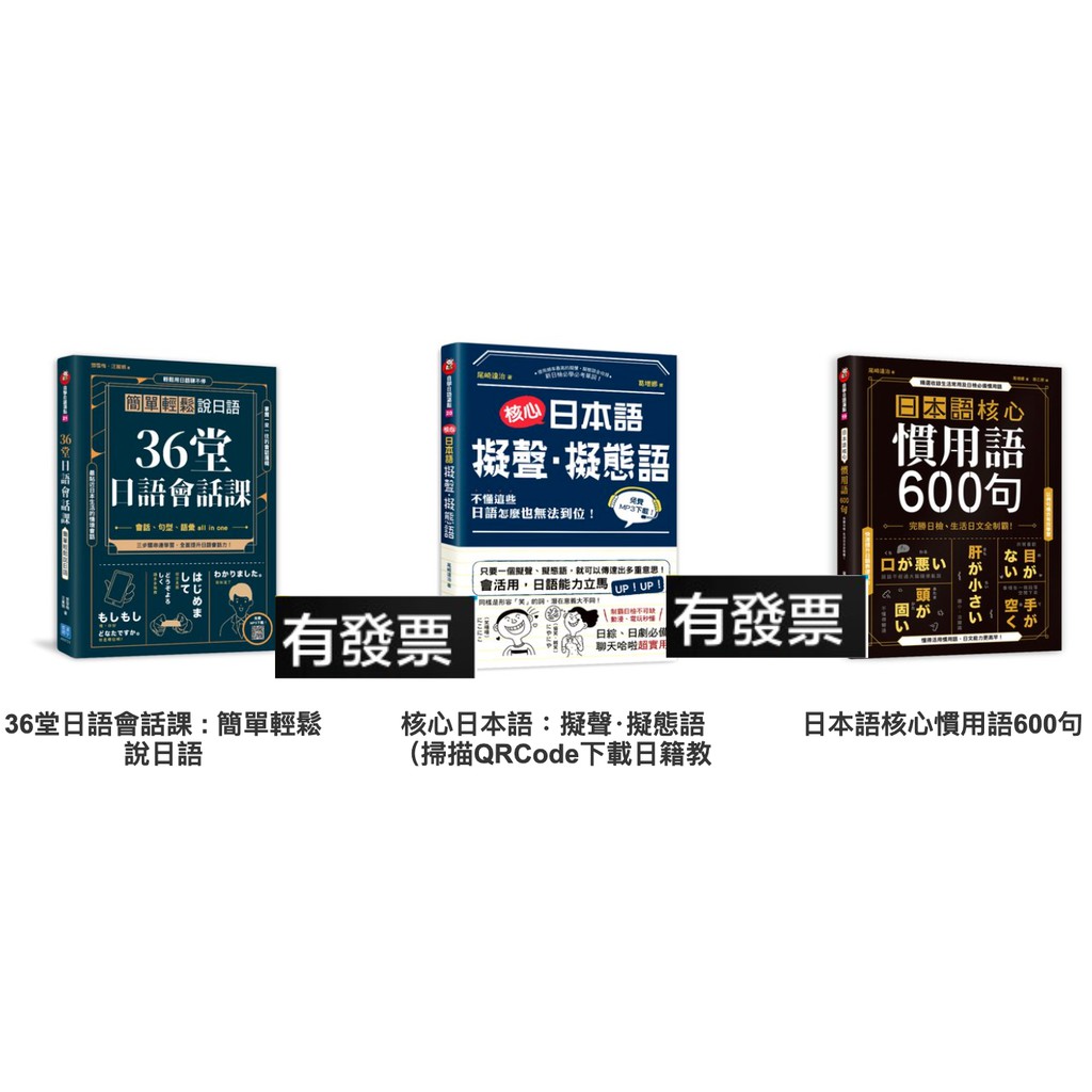 日語慣用句 Ptt討論與高評價網拍商品 21年7月 飛比價格