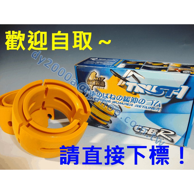 一車免運可自取 台製精品非阿六貨 Civic Crv Fit Hrv Accord City避震器緩衝墊避震器膠墊 蝦皮購物