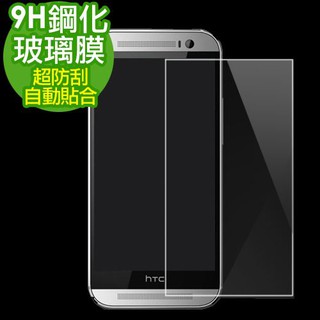 HTC One M9 Plus 2.5D弧邊9H超硬鋼化玻璃保護貼 玻璃膜 保護膜