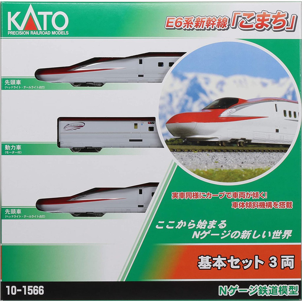 Kato 10 1566 E6系新幹線 こまち 基本セット 3両 蝦皮購物