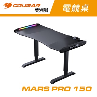 COUGAR 美洲獅 MARS PRO 150 戰神電競桌 電腦桌 RGB 桌子