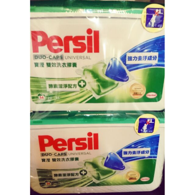 Persil 寶瀅 雙效洗衣膠囊