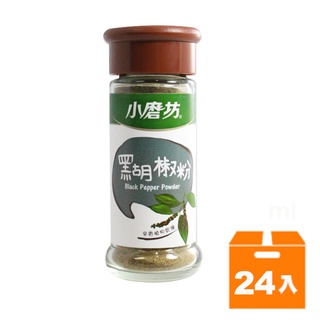 小磨坊黑胡椒粉28g(24入)/箱【康鄰超市】