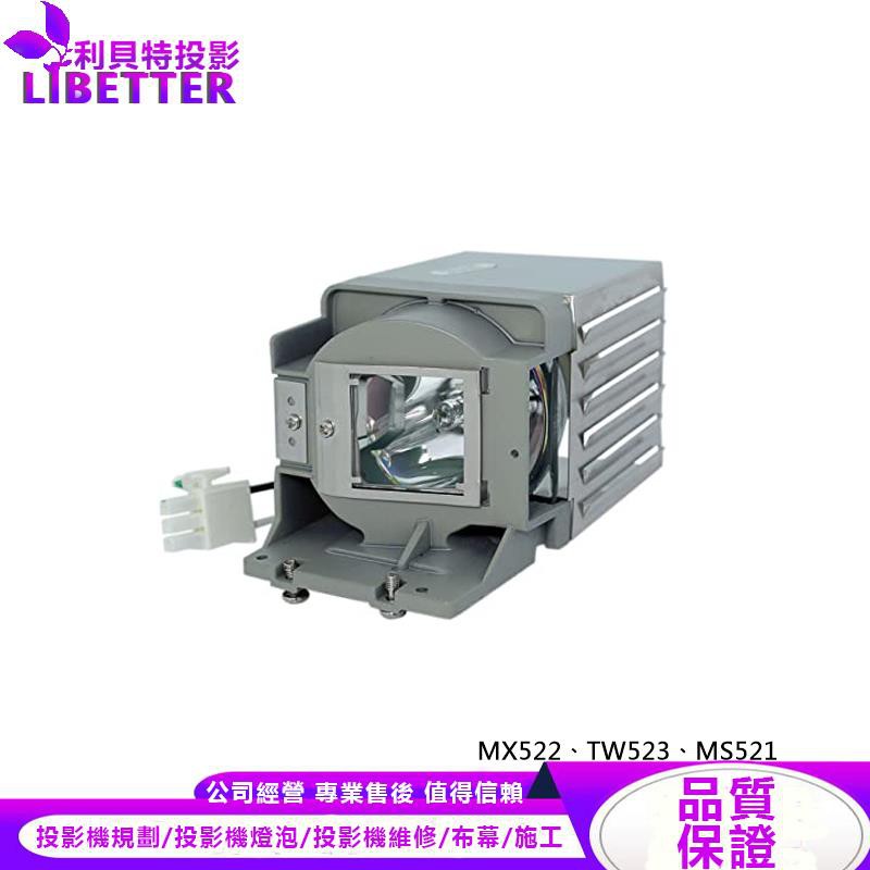 BENQ 5J.JA105.001 投影機燈泡 For MX522、TW523、MS521