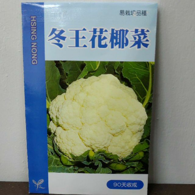 蔬菜種子#興農種子，冬王花椰菜、白花菜，大朵的白花椰菜
