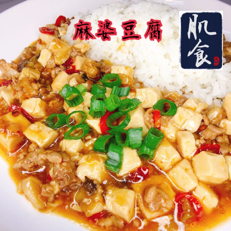 麻 婆 豆腐 冷凍