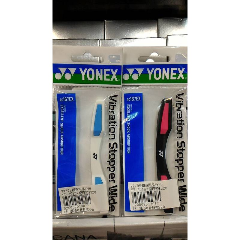 Yonex網球避震器的價格推薦第2 頁 21年11月 比價比個夠biggo