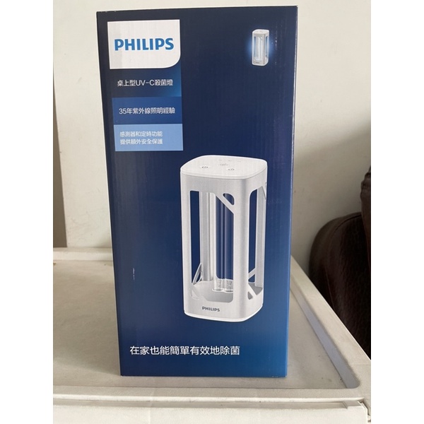 PHILIPS紫外線殺菌燈