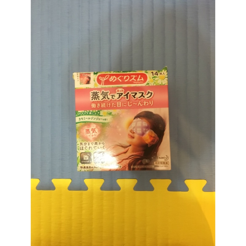 (現貨)日本花王蒸氣眼罩