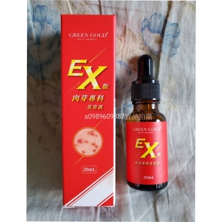 開發票[快速出貨]EX版肉芽專科美容液(日本熱銷顆粒平整高機能精華滴劑) 20ml/瓶