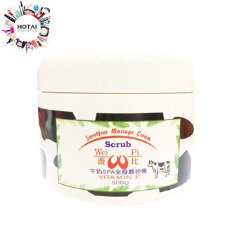 薇比 牛奶spa身體磨砂膏 全身去角質 (2款可選) 500g【和泰美妝】