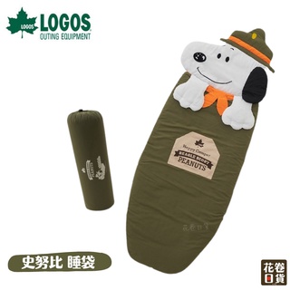 日本聯名 LOGOS 史努比 睡袋 SNOOPY 可機洗 兒童 成人 露營 收納 旅行 登山 戶外用品 ✿花卷日貨✿