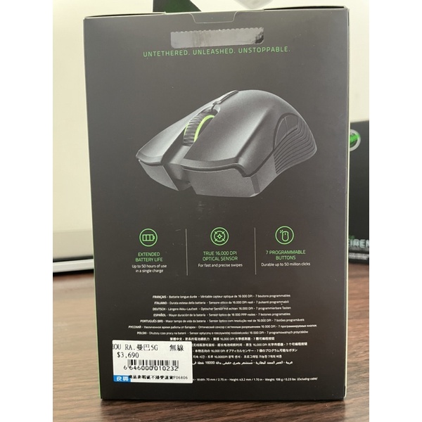 Razer Mamba Wireless 雷蛇曼巴無線滑鼠