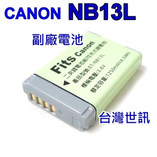 [附保卡] CANON NB-13L NB13L 副廠電池 NB13L充電器 ~保固90天 臺灣世訊
