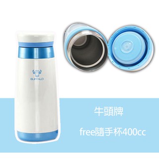 【牛頭牌】Free隨手杯400cc/保溫保冷/輕巧/大口徑好清洗(出清不退換貨)