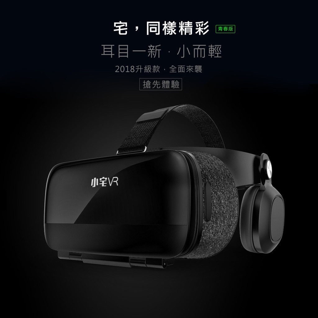 小宅 Z5 VR 眼鏡BOX CASE