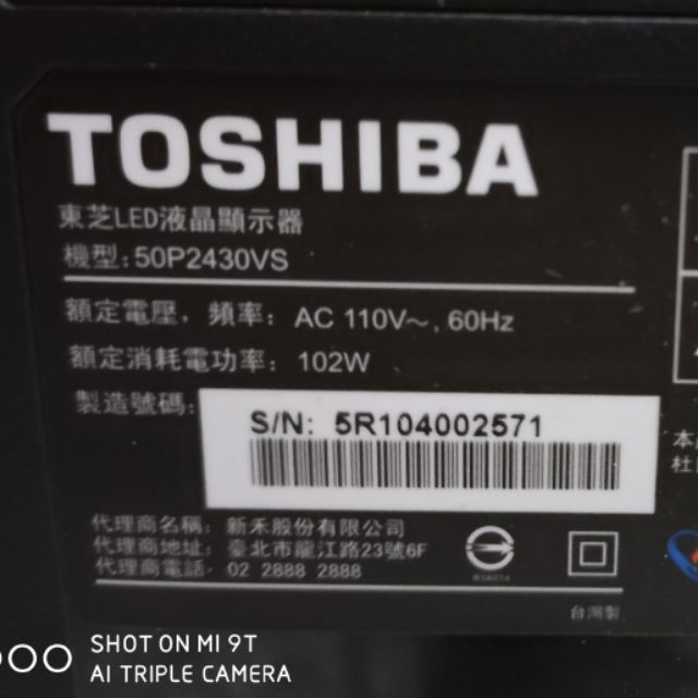 東芝50吋液晶電視型號50P2430VS面板破裂拆賣