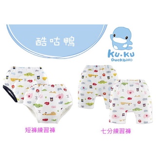 企鵝寶貝 KUKU 酷咕鴨 動物派對短褲練習褲 七分練習褲 戒尿布學習褲 訓練褲 尿布褲 隔尿褲 寶寶訓練戒尿布褲