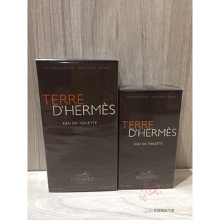 Hermes Terre D'Hermes 愛馬仕 大地男性淡香水50ml / 100ml