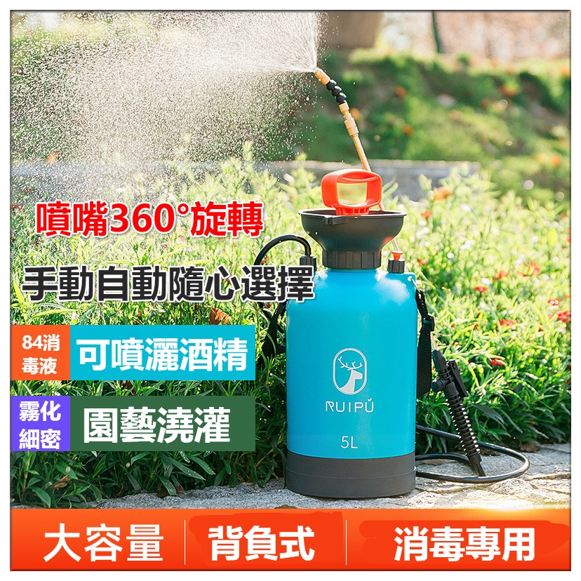 現貨免運 氣壓式噴霧器農藥噴霧器肩負噴水壺手動噴霧器園藝澆花洗車灑水壺5l 7l 8l 蝦皮購物