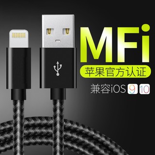 蘋果原廠MFI認證iPhone6s iphone7 plus iphone5s ipad air mini 傳輸線充電線