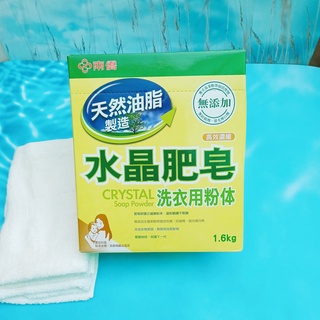 [現貨]南僑水晶肥皂粉 洗衣用粉體1.6Kg,超取一單最多2盒，勿與其他商品合購，現貨馬上出不必等