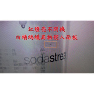 夏普 SHARP LC-40SF466T《主訴：紅燈亮不開機暨白蟻螞蟻異物侵入面板 》維修實例