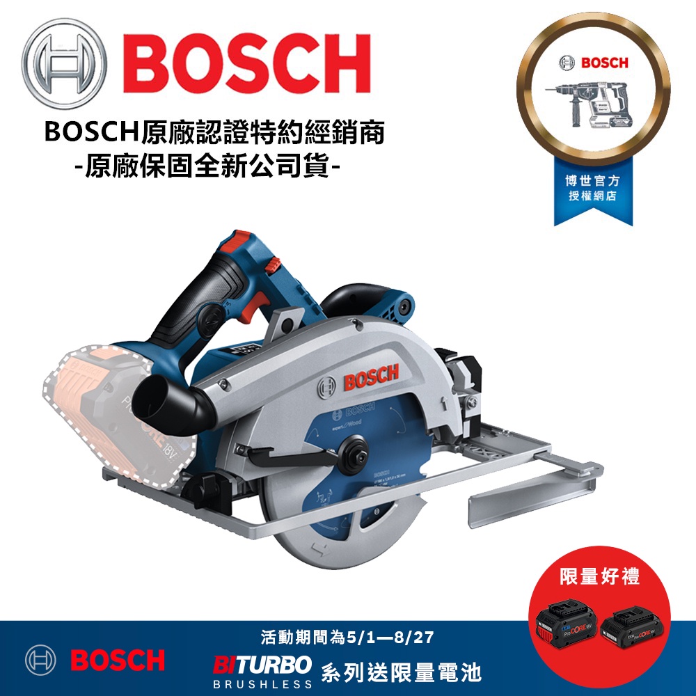 【台北益昌】BOSCH BITURBO 雙渦輪18V免碳刷圓鋸機 (空機) GKS 18V-68 GC