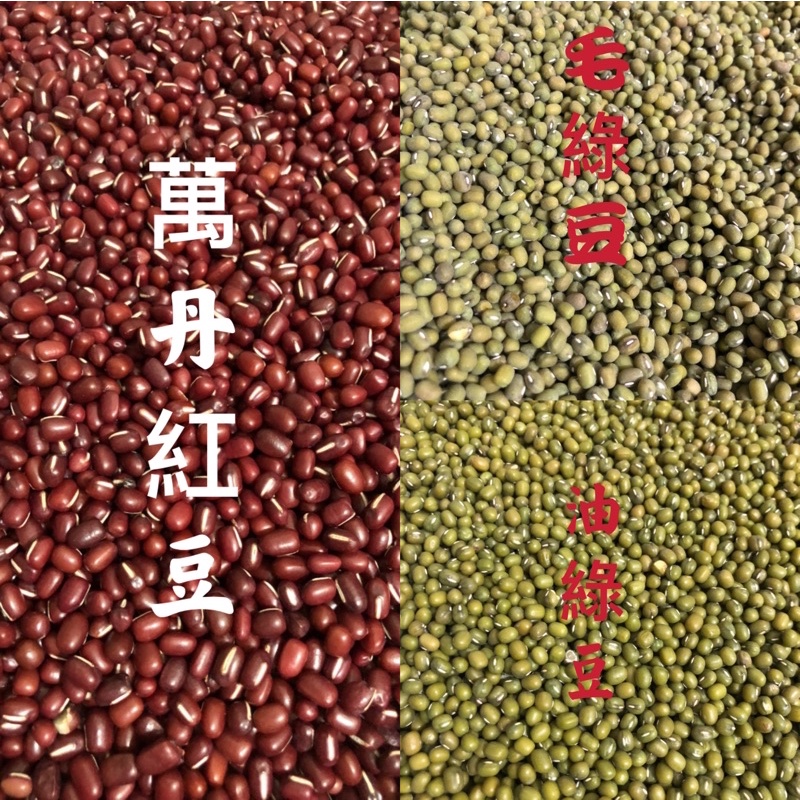 萬丹紅豆批發 推薦商品與價格優惠 2021年12月 飛比價格