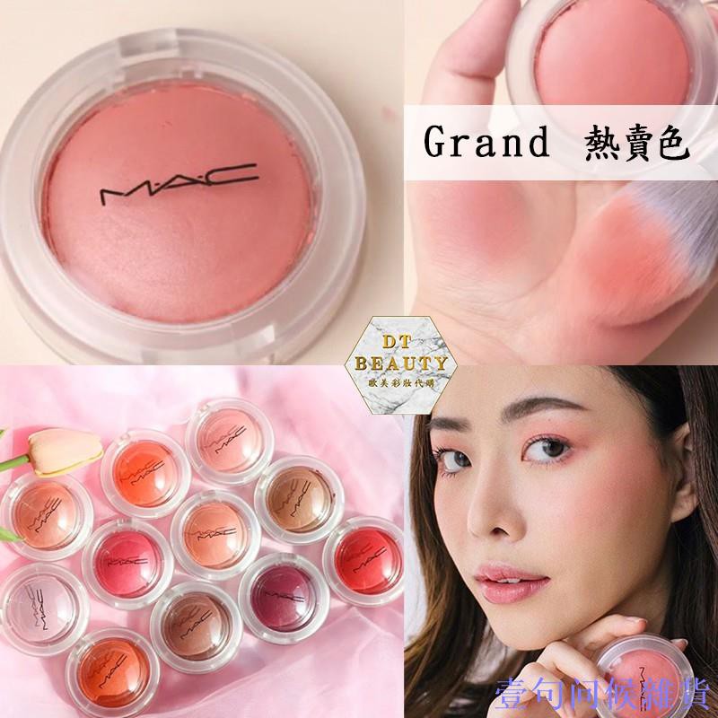 Mac 激光腮紅的價格推薦第3 頁 2021年11月 比價比個夠biggo