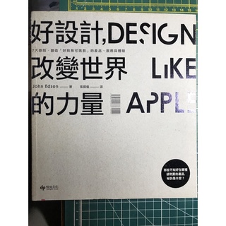 book 好設計，改變世界的力量