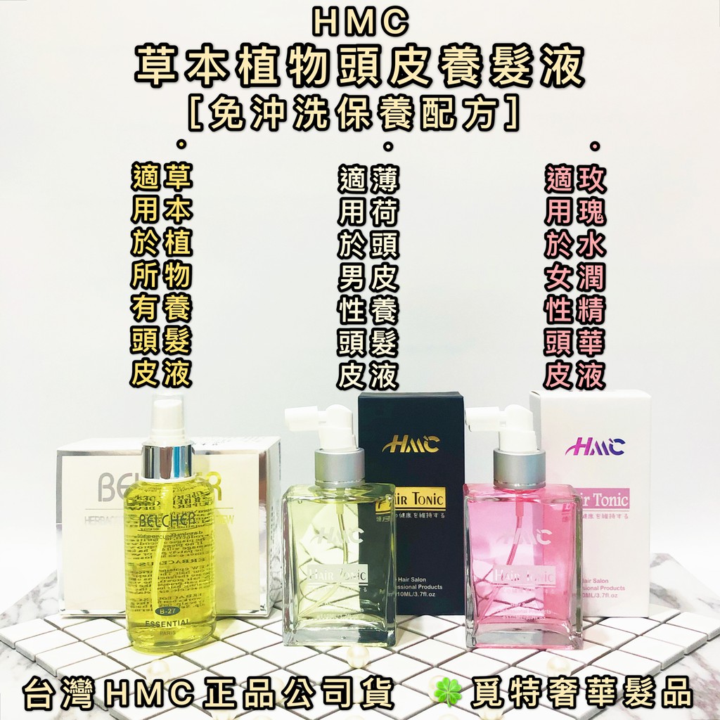 止癢頭皮水的價格推薦 22年3月 比價比個夠biggo