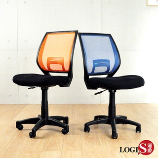 LOGIS｜MIT電腦椅 護腰舒臀臺灣製造 辦公椅 書桌椅 舒適腰撐 【A122X】