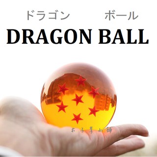 七龍珠 龍珠模型 神龍模型 大龍珠球 7顆龍珠