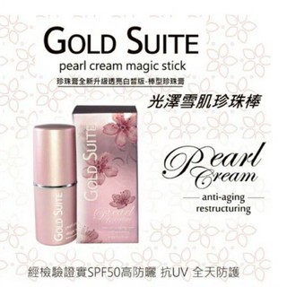 【GOLD SUITE】光澤雪肌防曬珍珠棒SPF50