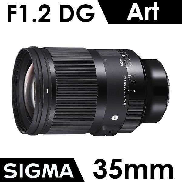 SIGMA 35mm F1.2 DG DN ART 【宇利攝影器材】 恆伸公司保證三年 E/L 接環