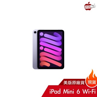 Apple iPad mini 6 8.3吋｜64G Wi-Fi｜一年全台保固 美國原廠公司貨｜全台五門市