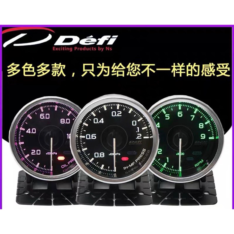 出清台灣現貨 秒發 DEFI A1三聯三環錶 賽車改裝通用錶 渦輪 水溫 油壓錶 BENZ BMW AUDI VOLVO