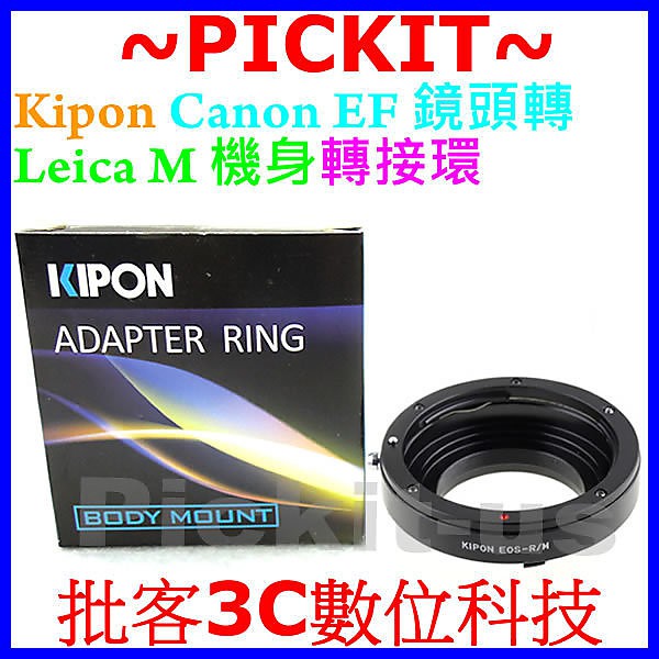 Kipon Canon EOS EF鏡頭轉Leica M LM M9 M8 M10 MP Ricoh GXR機身轉接環