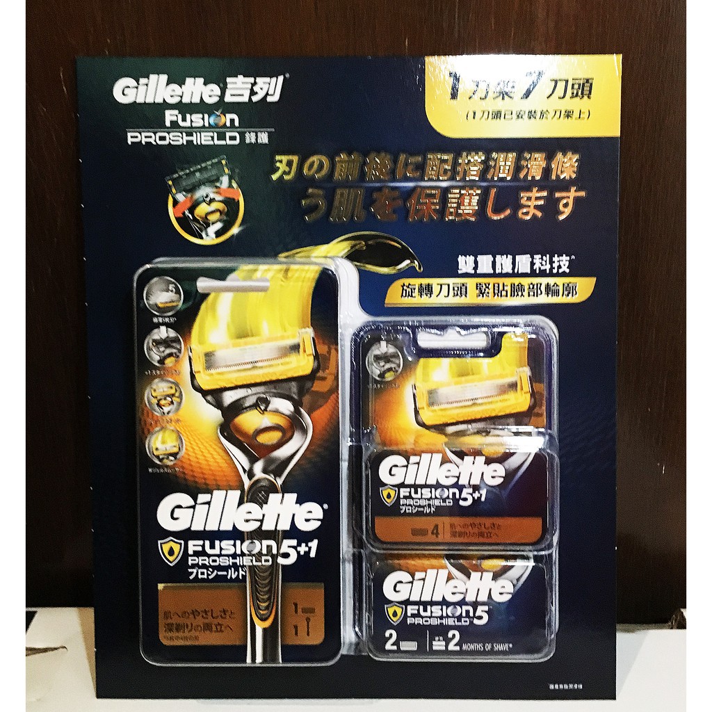 【1刀架+7刀頭】Gillette   Fusion系列 鋒隱5+1 鋒護潤滑 手動刮鬍刀 鋒護刮鬍刀 旋轉刀頭 刮鬍刀