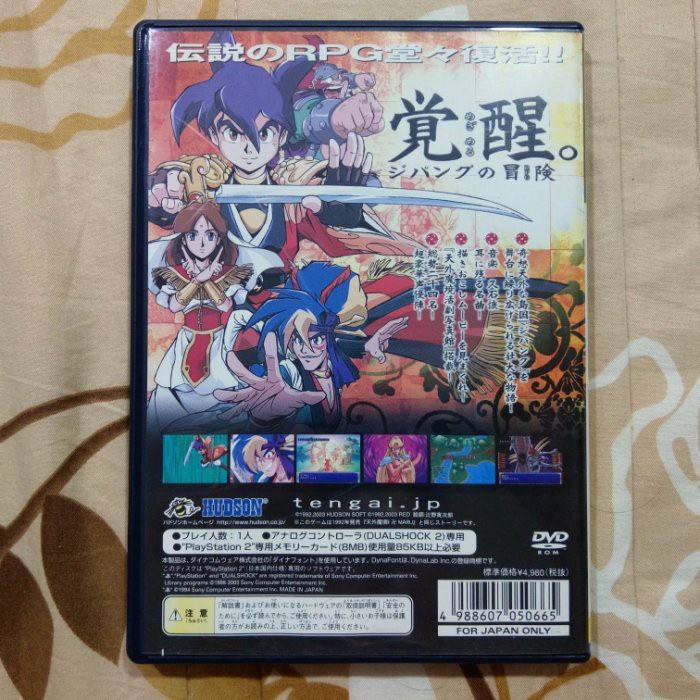 Ps2 天外魔境2 純日版 編號107 蝦皮購物