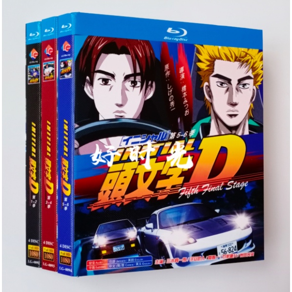 藍光動漫頭文字d 1 6季完整版全集1080p高清盒裝日語英語發音中字繁體字幕 蝦皮購物
