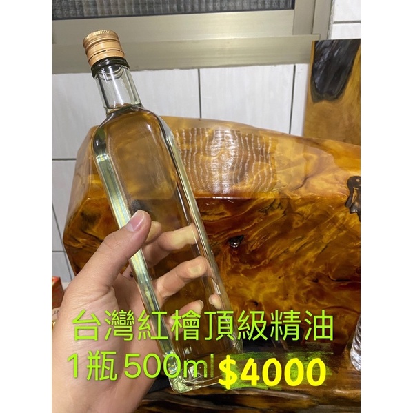 保證純 台灣紅檜頂級精油 500ml